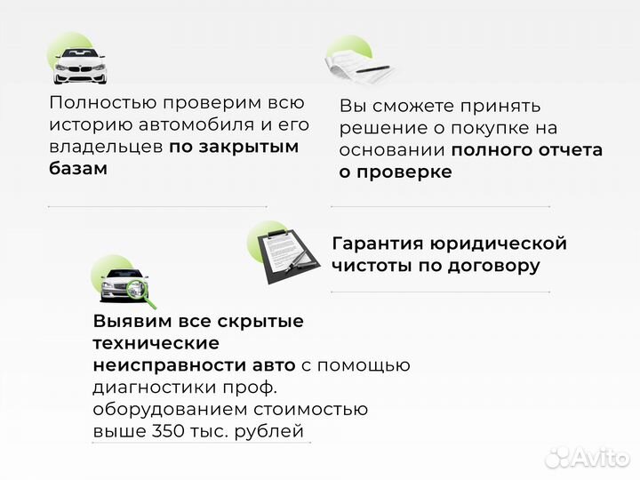 Подбор авто / По параметрам / Проверка авто