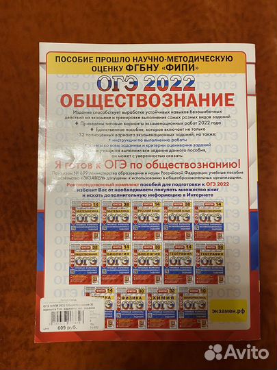 Книга огэ по обществознанию