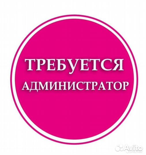 Администратор в сеть магазинов