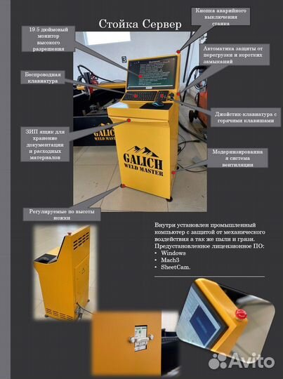 Сварочный Робот 1500*3000 чпу