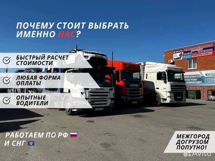 Фура/Газель для Грузоперевозки от 100 км и 500 кг