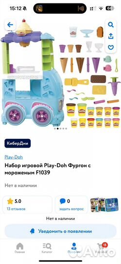 Фургон с мороженым play do