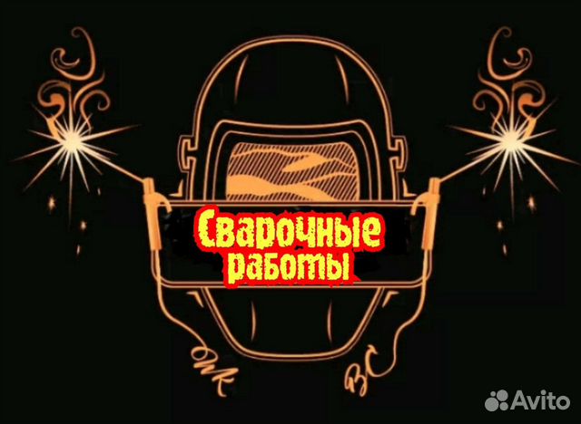 Авито новосибирск сварщик