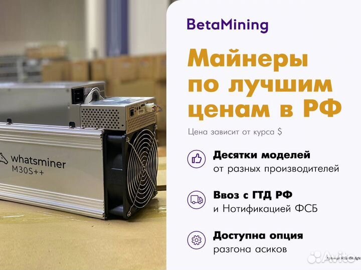 Asic Whatsminer m50 118th в наличии