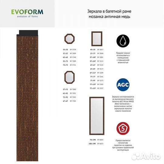 Зеркало настенное Polygon evoform в багетной раме