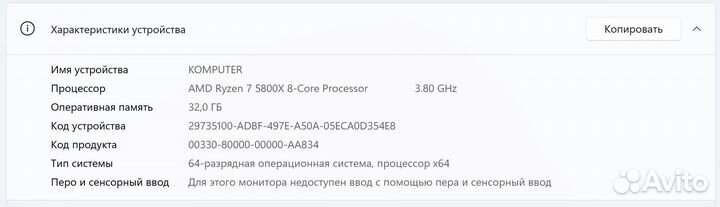 Процессор amd ryzen 7 5800x