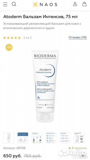 Подарок / набор косметики bioderma