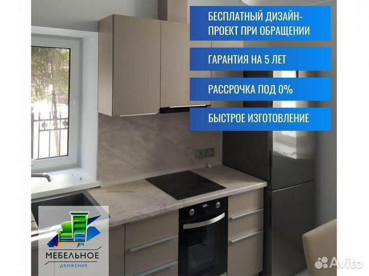 Кухня на заказ от производителя