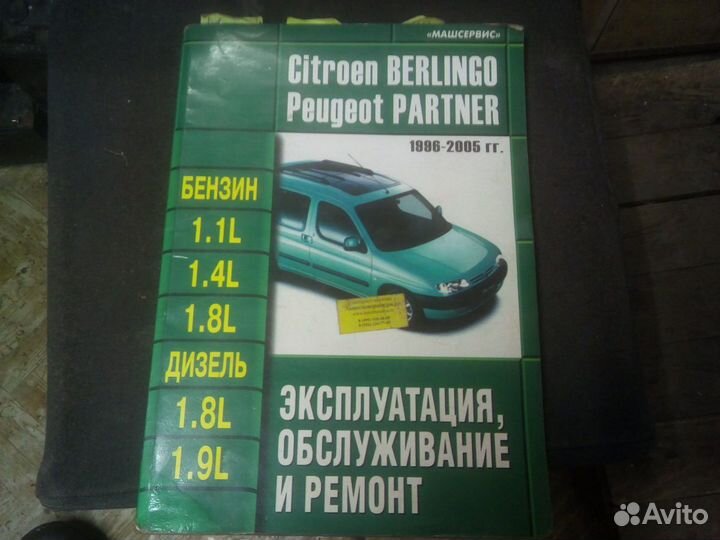 Руководство по обслуживанию