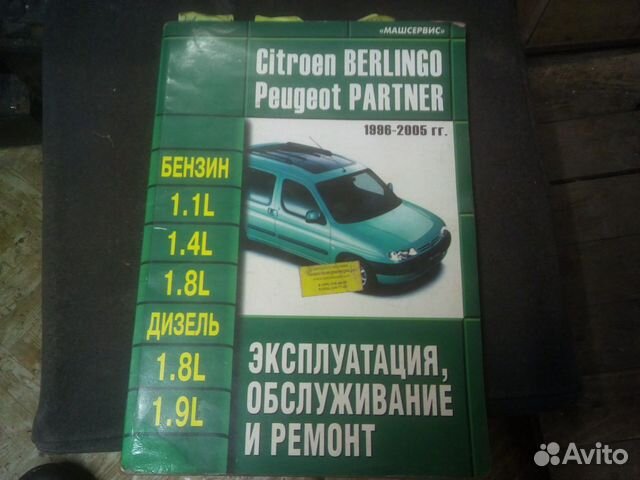 Руководство по обслуживанию