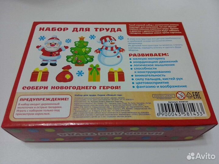 Елка новогодняя Умная