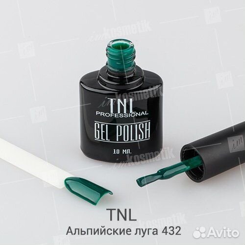 Новые гель лаки и TNL, простояли