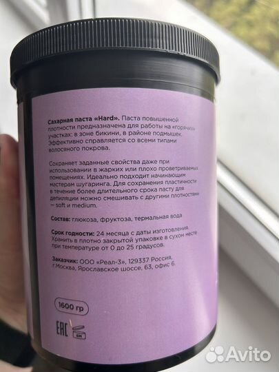 Сахарная паста для шугаринга