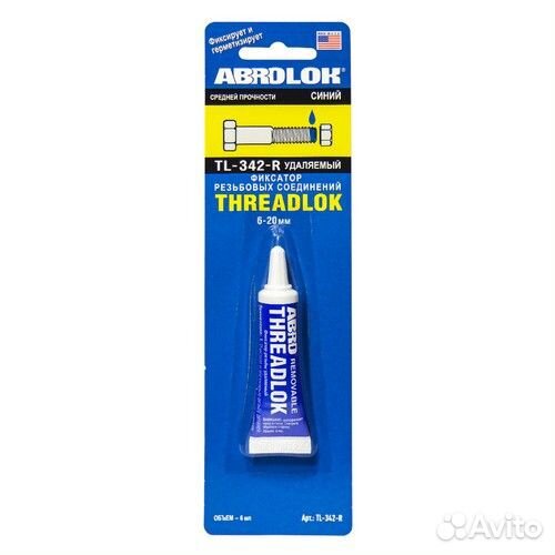 Фиксатор резьбы синий (удаляемый) 6 мл