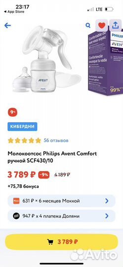 Молокоотсос ручной Avent новый