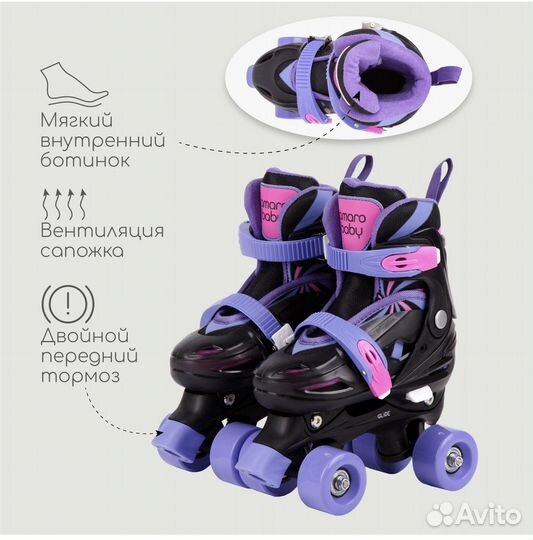 Ролики детские квады