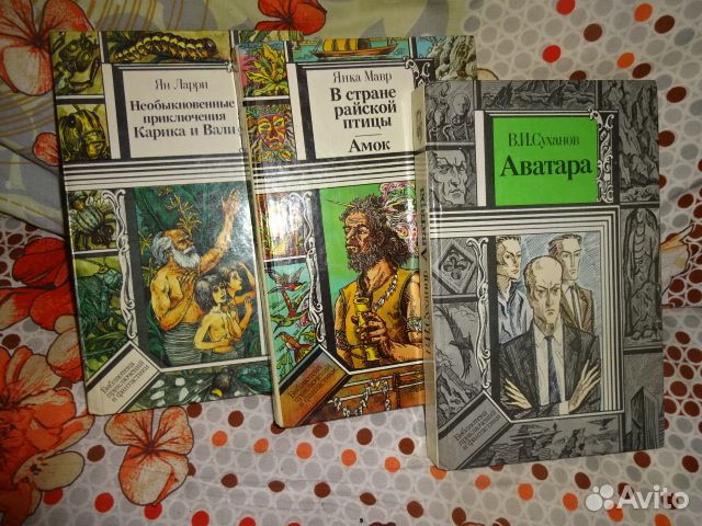 Книги из серии «Приключения и фантастика»