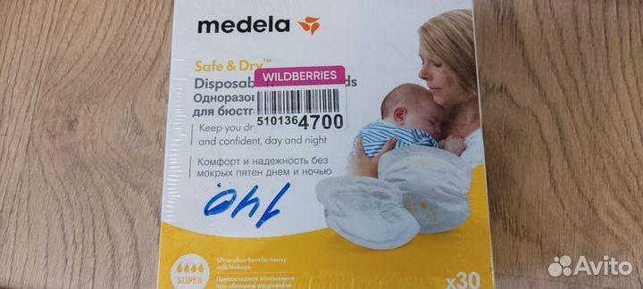 Вкладыши для бюстгальтера