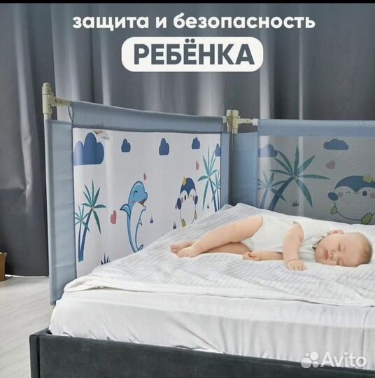 Защитный бортик oqqi 150см