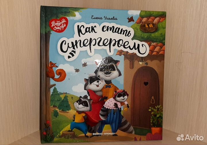 Детские книги Ульева сказки для малышей