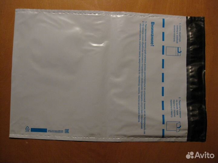 Пластиковый (пвх) пакет Почта России 229х324