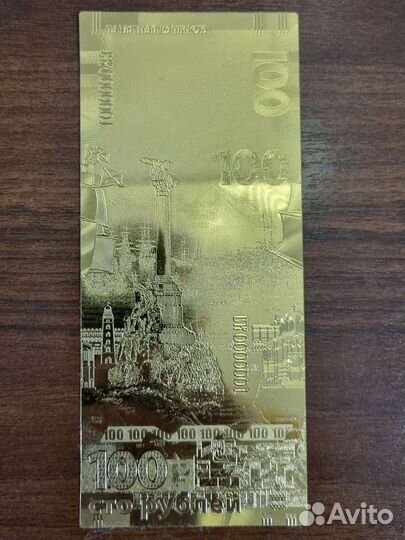 Памятные купюры 100 р