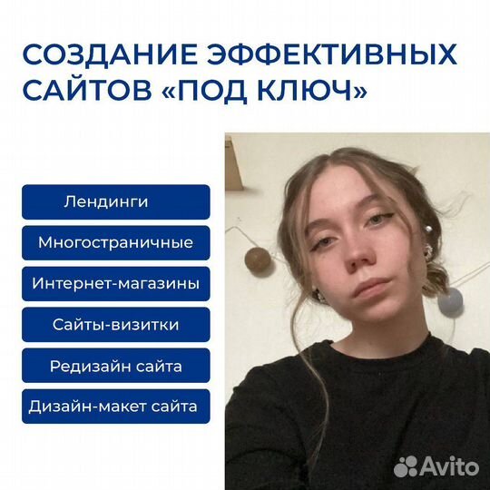 Веб дизайнер