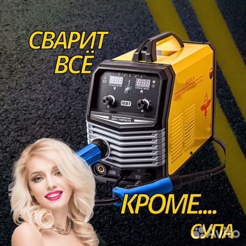 Сварочный полуавтомат купить в Ярославле | Товары для дома и дачи | Авито