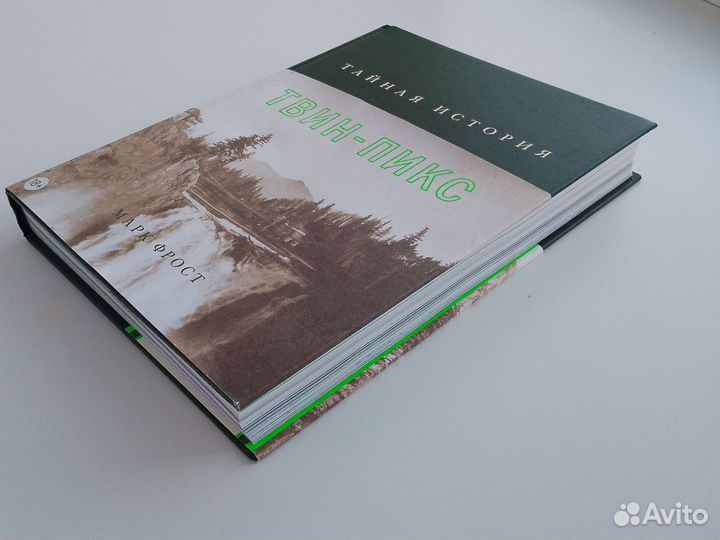 Книга Тайная история Твин-Пикс