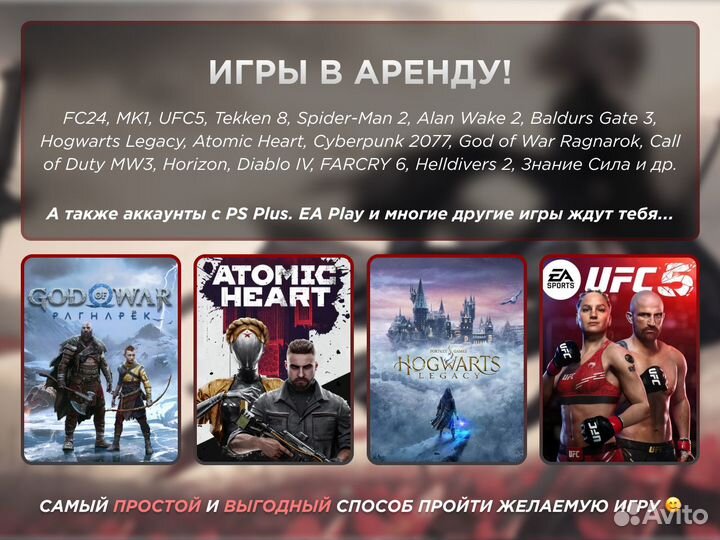 Сдаем игры PS5 PS4, продаем подписки Sony Xbox