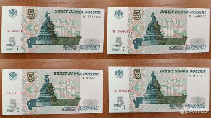 Наборы разных серий 5 рублей 1997 года