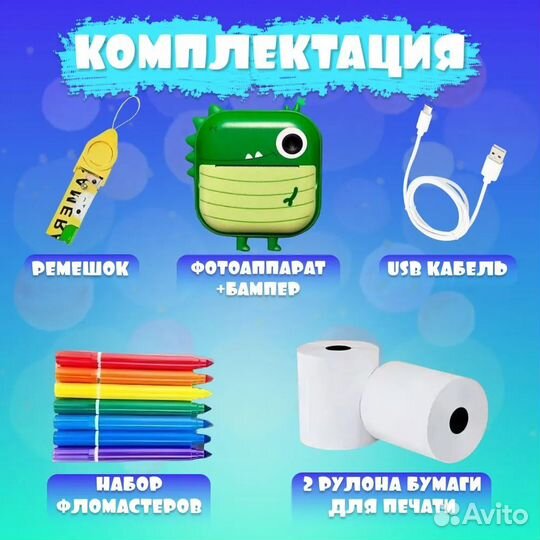 Фотоаппарат мгновенной печати