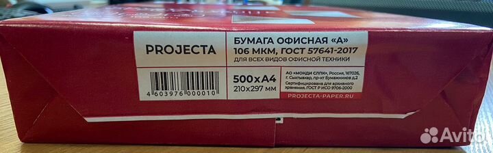 Офисная бумага a4