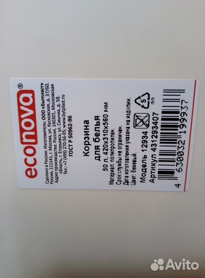 Корзина для белья с крышкой 50 л