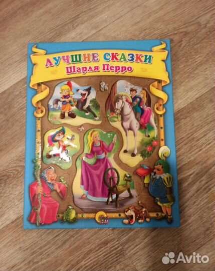 Книга сказок