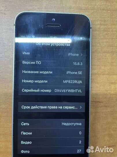 iPhone SE, 32 ГБ