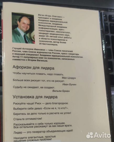 Как стать первым. Практический коучинг по-русски