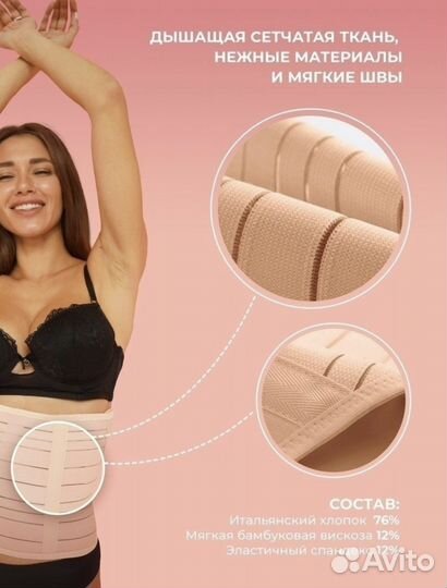 Бандаж для беременных 4в1