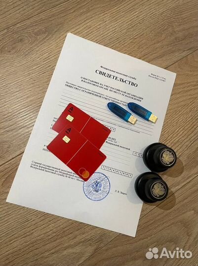 Готовое ооо без долгов