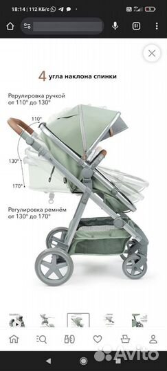 Прогулочная коляска 2в1