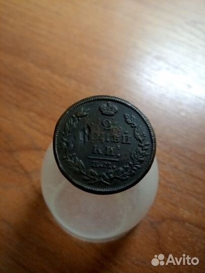 Погодовка медные монеты 2 копейки Александра 1