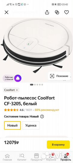Робот пылесос новый