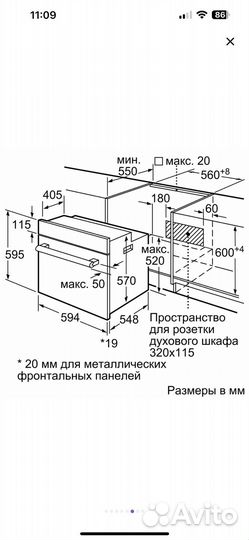 Духовой шкаф Bosch HBF113BA0Q