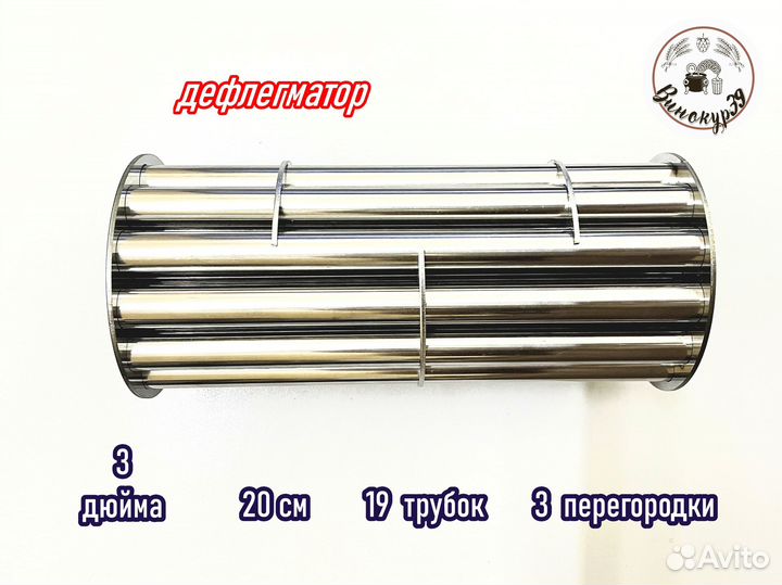 Самогонный аппарат Винокур Spiрит 3Д