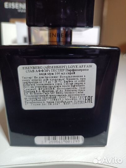 Парфюм мужской духи eisenberg love affair ориг