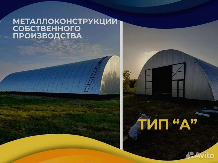 Ангары от производителя