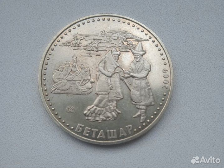 Монета Беташар, Казахстан