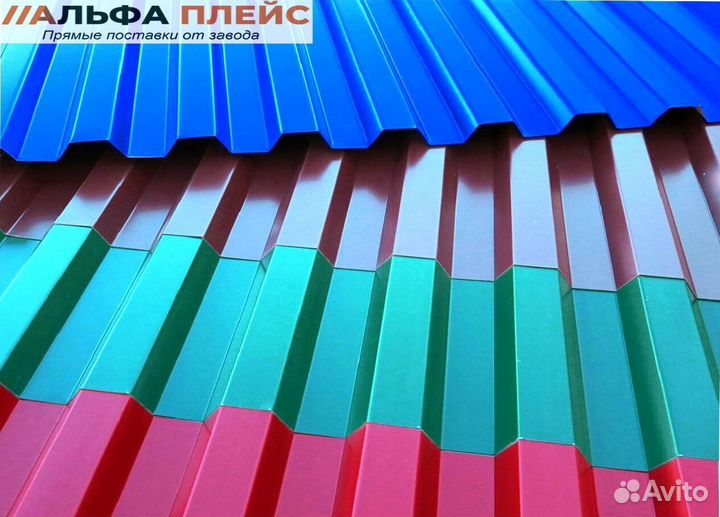 Профнастил кровельный
