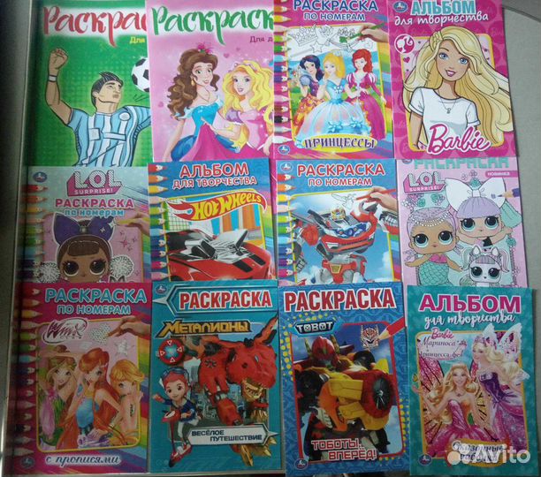 Раскраска