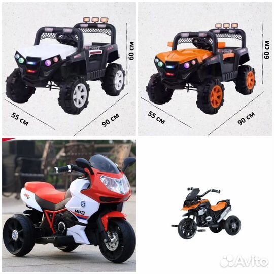 Электромобиль